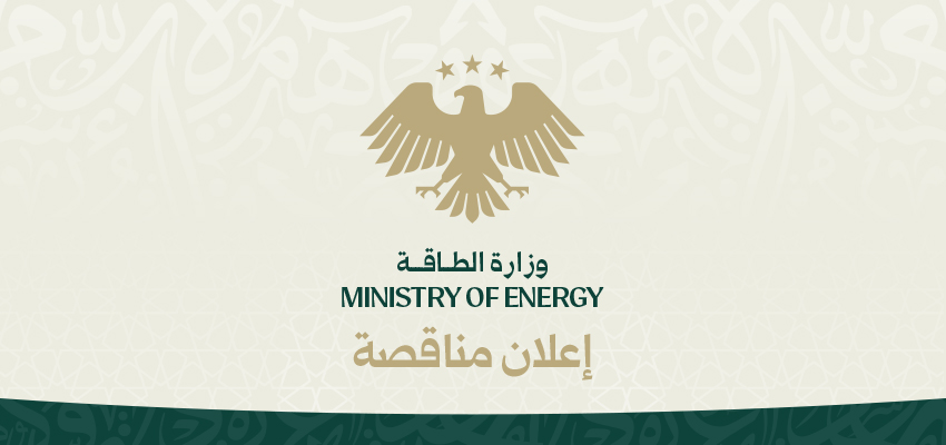 Tender for the Supply of 95 Octane Gasoline