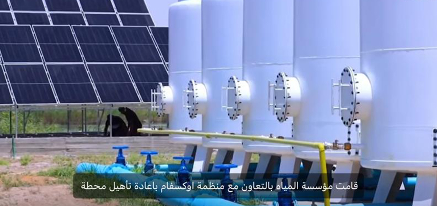 Inauguration of the Qit‘at Al-Bukamal Water Station to Serve Around 18,000 Residents