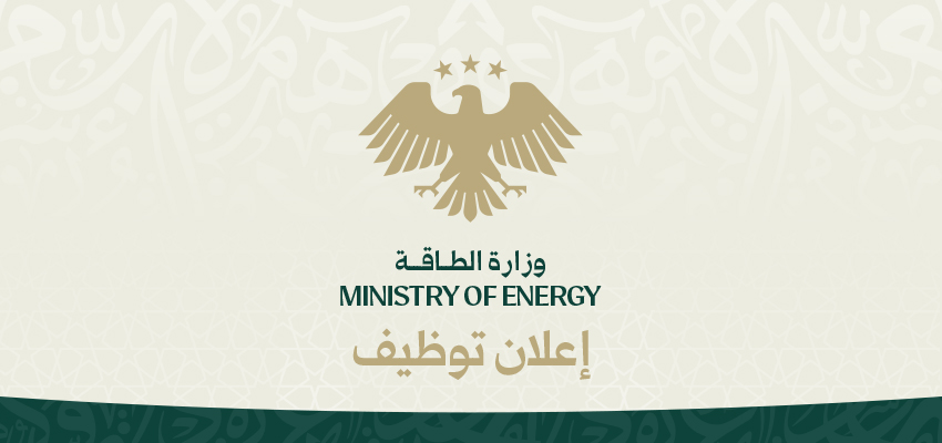 Vacancies in the Directorate of Technology and Digital Transformation
